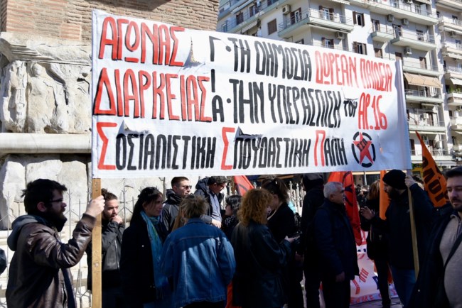 ΠΑΝΕΚΠΑΙΔΕΥΤΙΚΟ ΘΕΣΣΑΛΟΝΙΚΗ