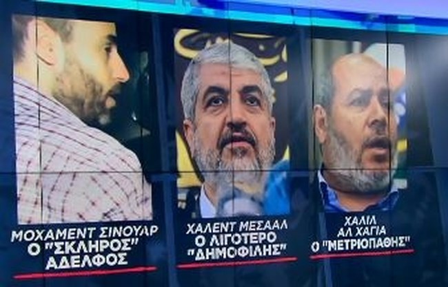 Διάδοχοι Χαμάς