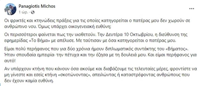 ΜΙΧΟΣ_ΓΙΟΣ