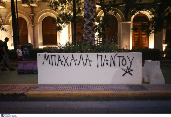 Μόλις λίγες μέρες άντεξαν οι ζαρντινιέρες - Βανδάλισαν τον Μεγάλο Περίπατο [Εικόνες]