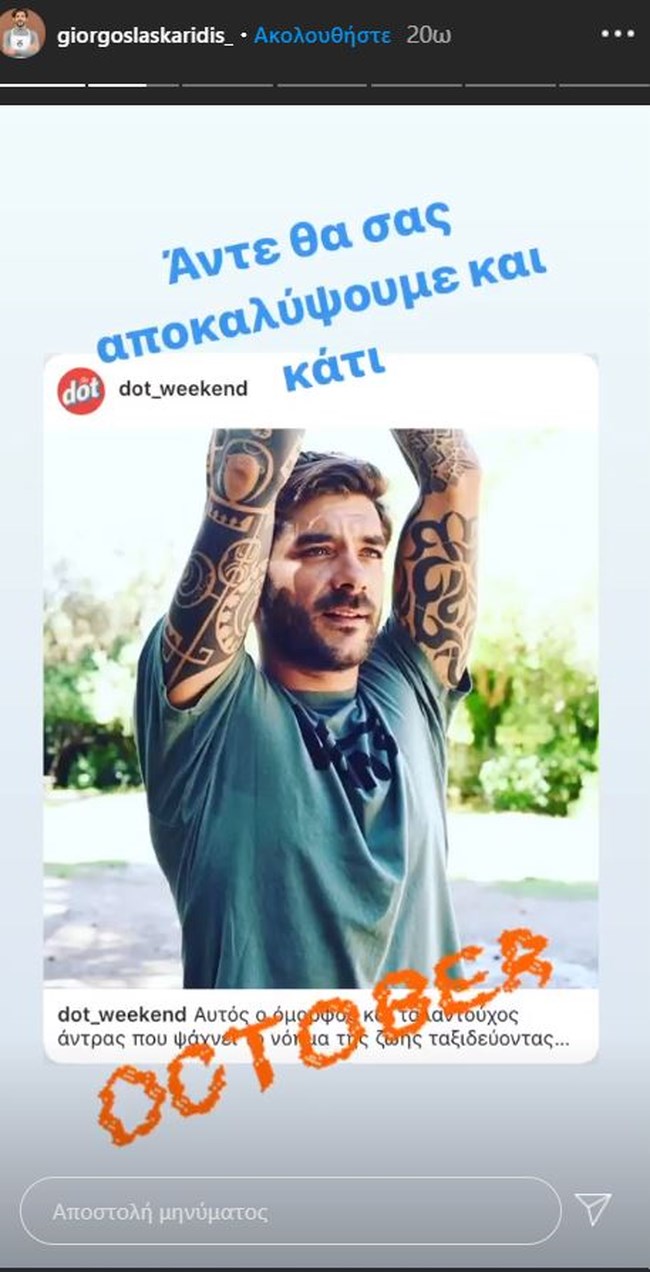 giorgos_laskaridis