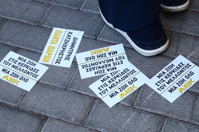 ΧΑΤΖΗΧΡΗΣΤΟΣ ΑΕΚ