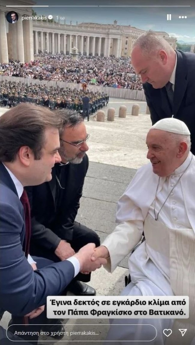 ΠΙΕΡΡΑΚΑΚΗΣ ΠΑΠΑΣ