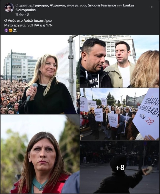 ΨΑΡΙΑΝΟΣ ΤΕΜΠΗ