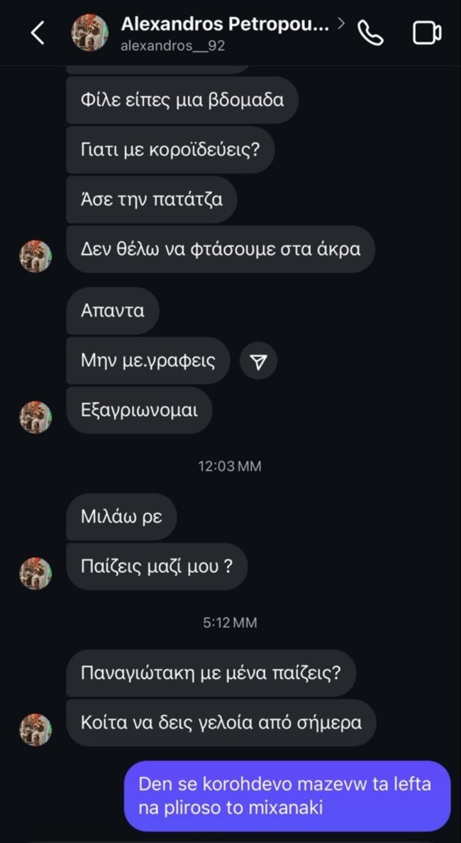απαγωγη