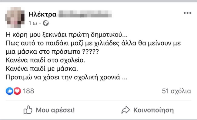 ηλεκτρα