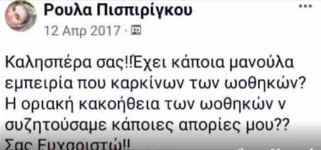Patra