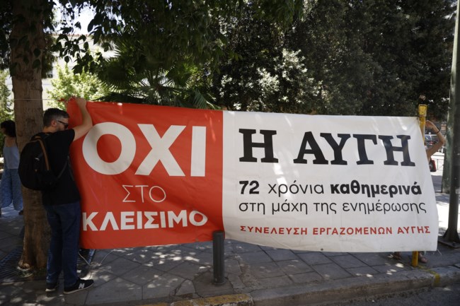 ΣΥΡΙΖΑ