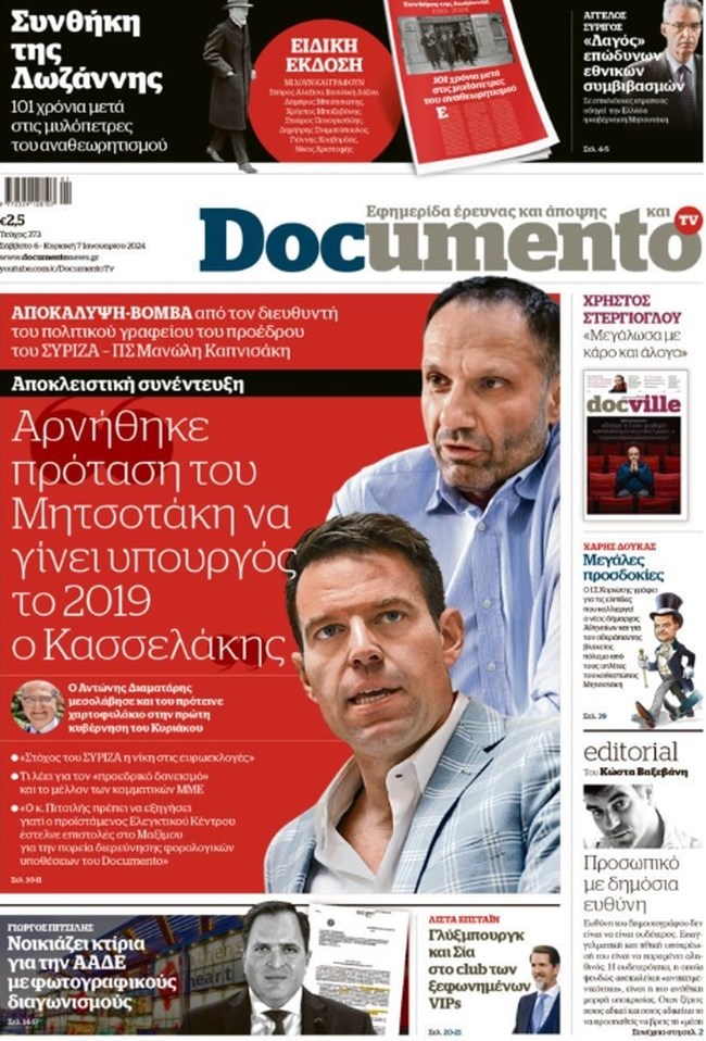 Αποκάλυψη βόμβα: Ο Κασσελάκης αρνήθηκε πρόταση Μητσοτάκη να γίνει υπουργός το 2019