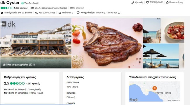 DK OYSTER