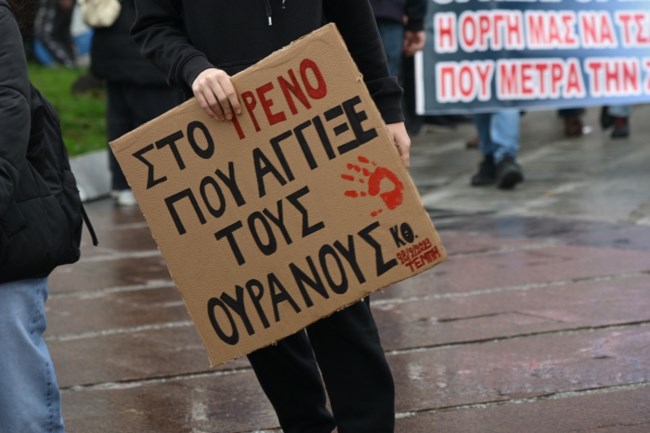 ΛΑΡΙΣΑ ΤΕΜΠΗ