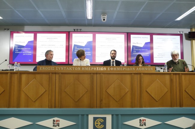 ΠΑΡΟΥΣΙΑΣΗ ΒΙΒΛΙΟΥ