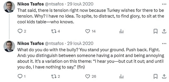 ΤΣΑΦΟΣ ΑΝΑΡΤΗΣΗ