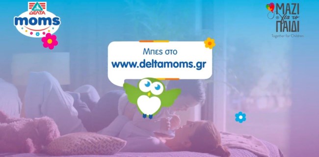 Στον αέρα το νέο deltamoms.gr από τη Δέλτα: Με τη Σταματίνα Τσιμτσιλή για καλό σκοπό