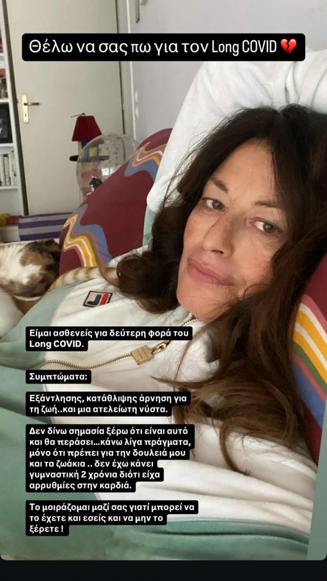 Δωροθέα Μερκούρη: "Θέλω να σας πω πώς είμαι ασθενής για δεύτερη φορά"