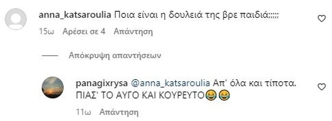 "Τι τραβάς πια και εσύ": Τρελό κράξιμο στη Μπόμπα σε ανάρτηση που έκανε για τη δουλειά της