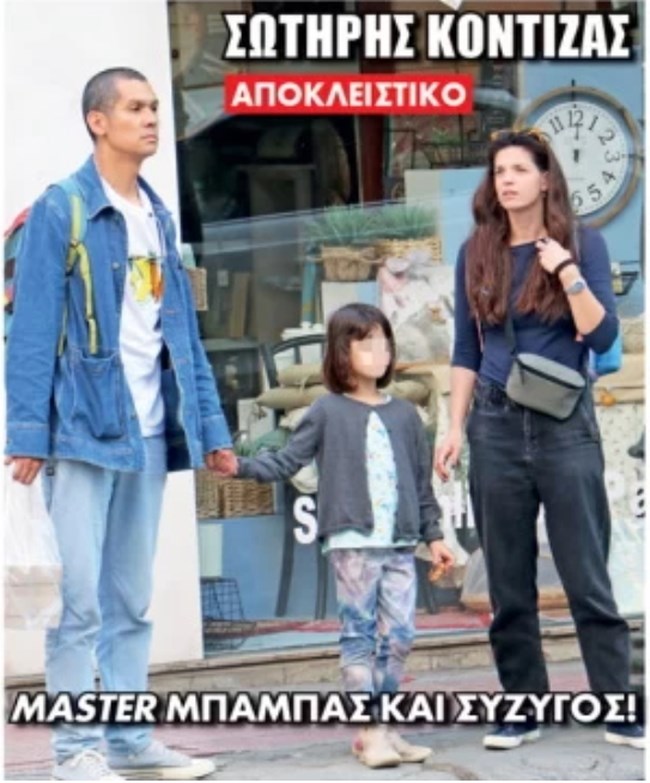 Κοντιζάς