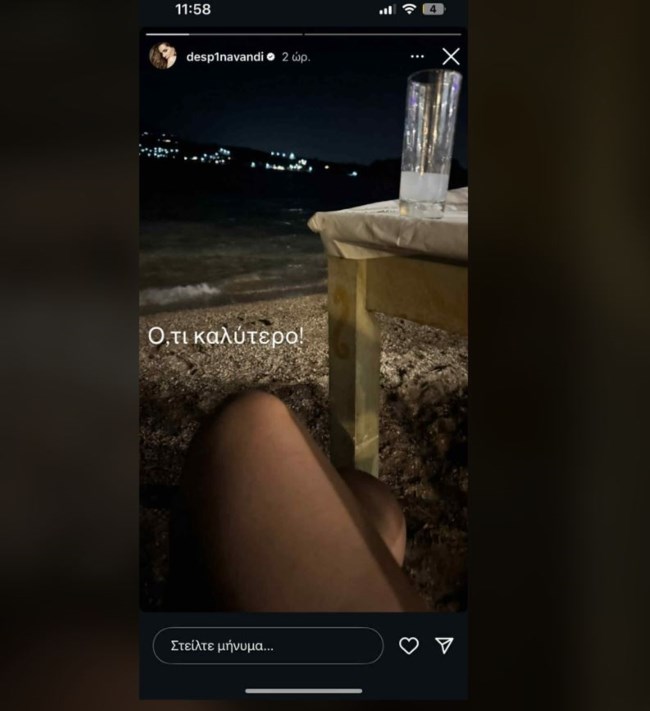 ΒΑΝΔΗ