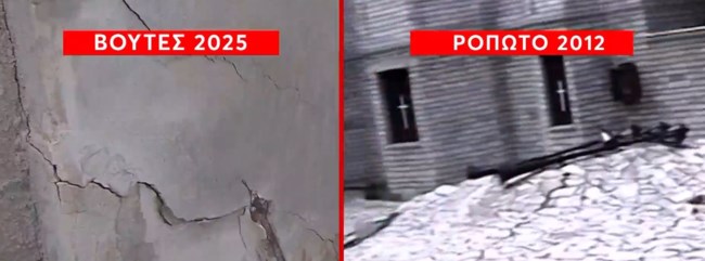 Βούτες Ηρακλείου: Οι ομοιότητες με τo χωριό φάντασμα στα Τρίκαλα - Το φαινόμενο που "καταπίνει" ολόκληρα χωριά