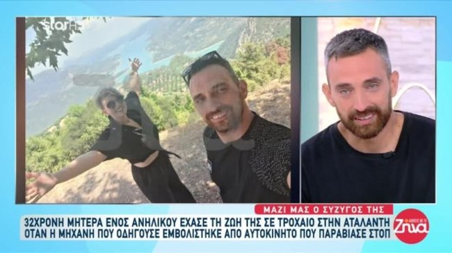 Θρήνος για τη Βίκυ που σκοτώθηκε όταν ΙΧ παραβίασε στοπ: "Ο γιος μας την περιμένει", λέει με δάκρυα ο σύζυγός της