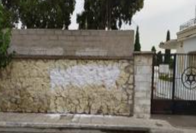Εβραικό Νεκροταφείο συνθήματα Ναζί