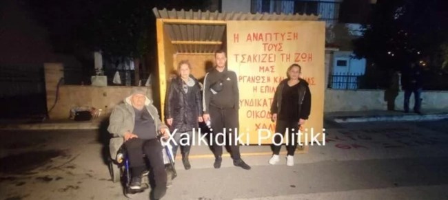 Χαλκιδική: Έκαναν έξωση σε 82χρονο με αναπηρία - Πέταξαν τα πράγματά του στον δρόμο [βίντεο]