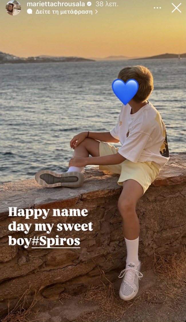 Μαριέττα Χρουσαλά: Απαθανατίζει τον γιο της Σπύρο - "Γλυκό μου αγόρι"
