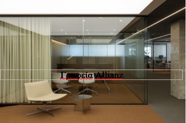 ΓΡΑΦΕΙΑ ALIANZ