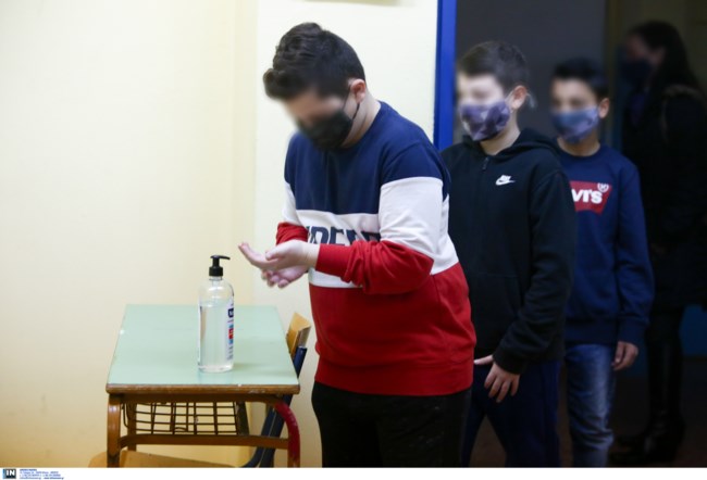 σχολεία