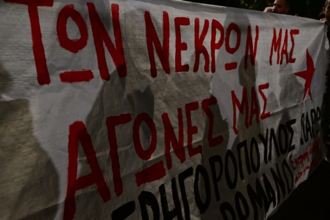 Πορεία για Γρηγορόπουλο