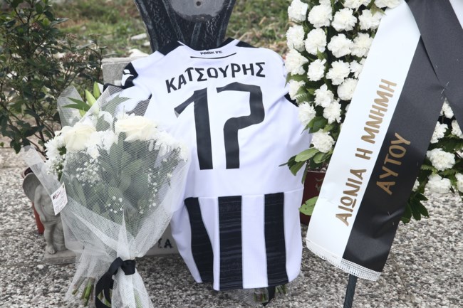 κατσουρης