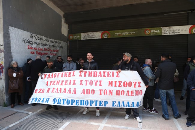 ΑΠΕΡΓΙΑ ΦΩΤΟΡΕΠΟΡΤΕΡ