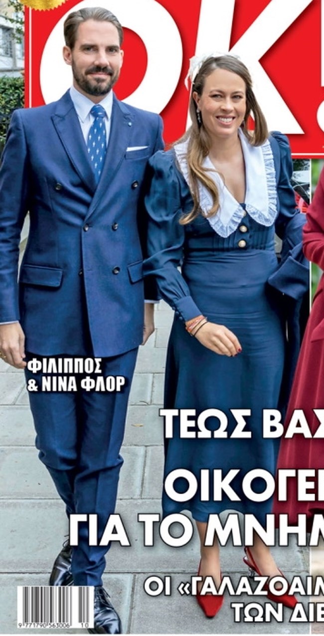 ΝΙΝΑ ΦΛΟΡ