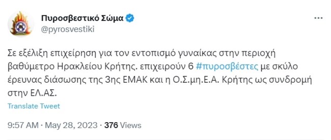ΠΥΡΟΣΒΕΣΤΙΚΗ