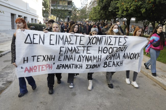 Συγκέντρωση ηθοποιών στο υπουργείο Πολιτισμού: Διαμαρτύρονται για την εξίσωση των πτυχίων τους με απολυτήρια λυκείου
