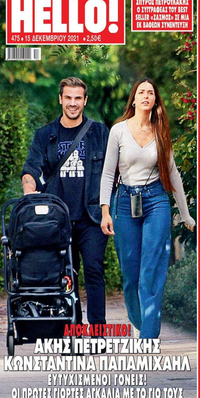 Κωνσταντίνα Παπαμιχαήλ: Το casual look της συζύγου του Άκη Πετρετζίκη με ψηλόμεσο τζιν και πουλόβερ