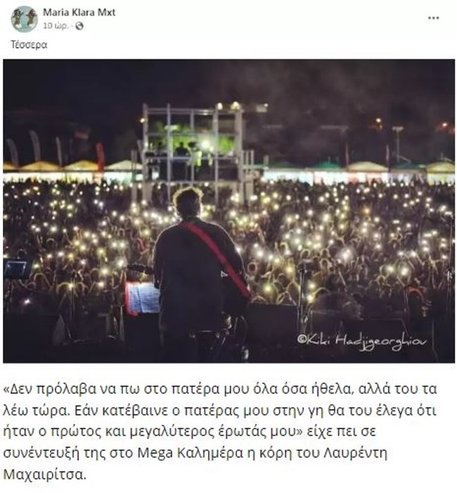 maxairitsas