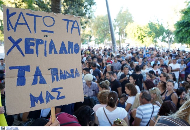 μασκες διαδηλωση