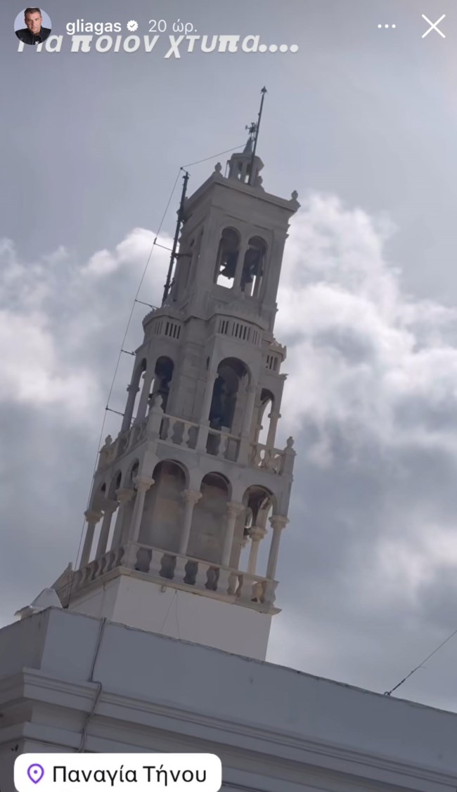 Στο σπίτι του στην Τήνο ο Γιώργος Λιάγκας για το Σαββατοκύριακο