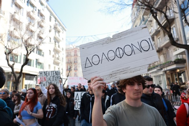 Τέμπη