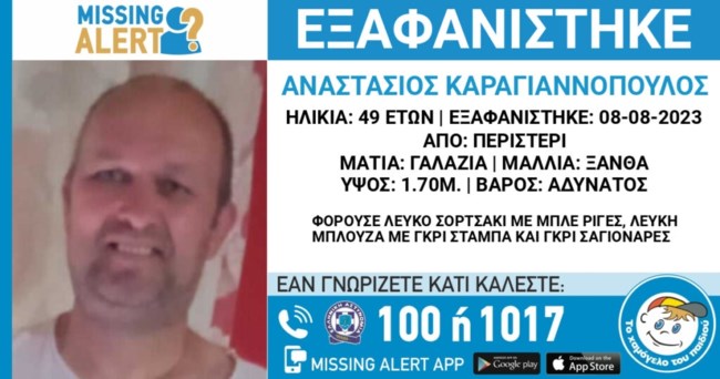 ejafanish