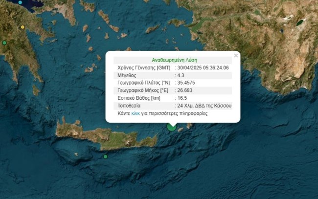 Σεισμός 4,3 Ρίχτερ ανοιχτά της Κάσου