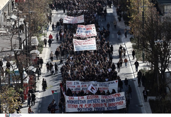 ΠΑΝΕΚΠΑΙΔΕΥΤΙΚΟ ΣΥΛΛΑΛΗΤΉΡΙΟ