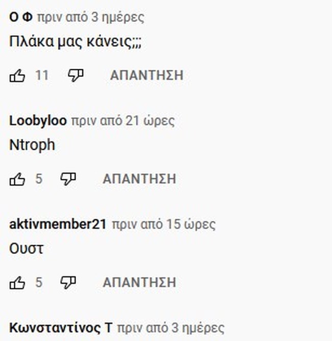 δασκαλακης αντιδρασεις