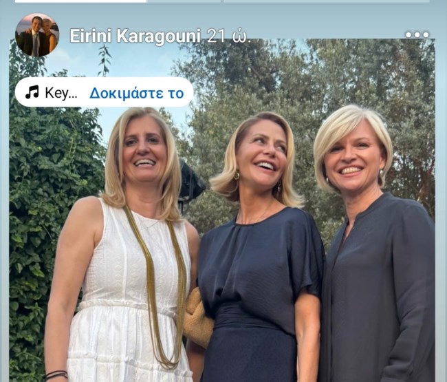 Τζένη Μπαλατσινού: Ποζάρει χαμογελαστή με τη σύζυγο του Κώστα Σκρέκα