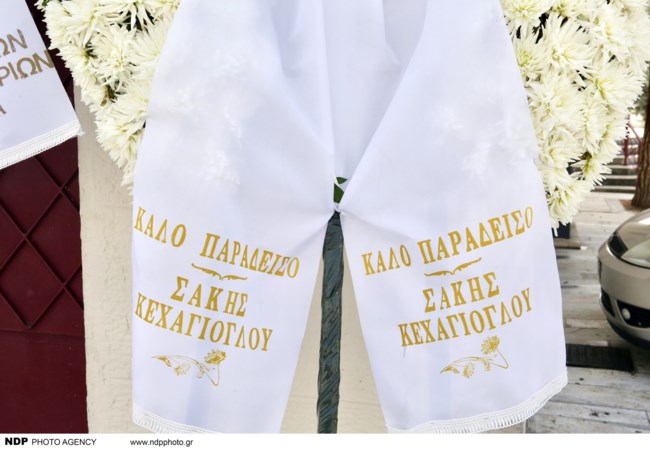 κηδεια κοκοτα