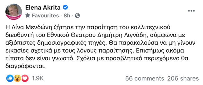 ακρίτα