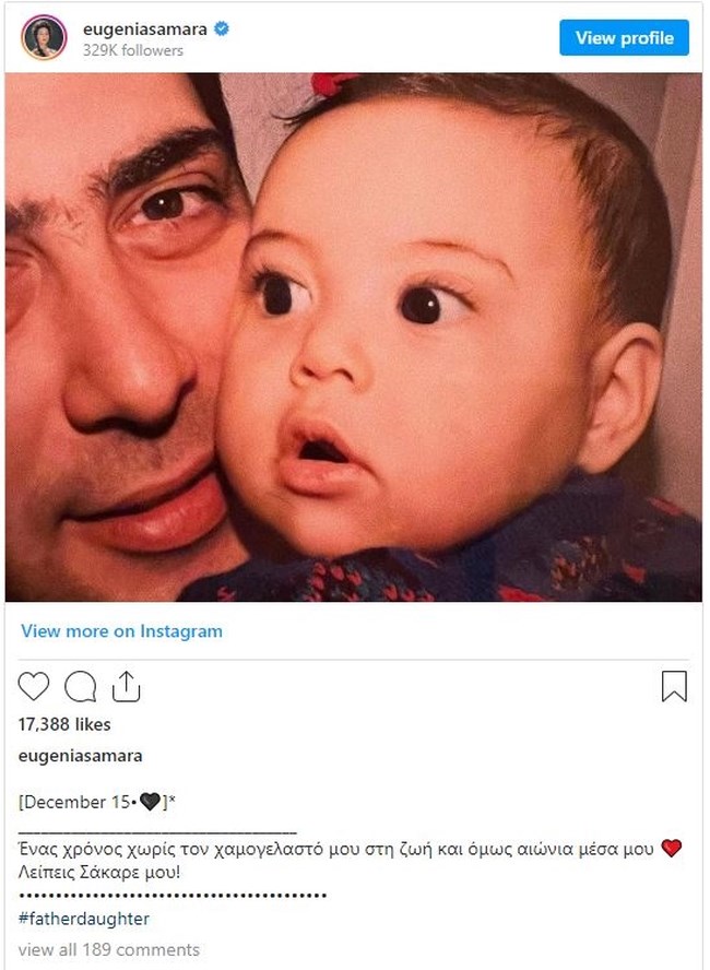 Ευγενία Σαμαρά