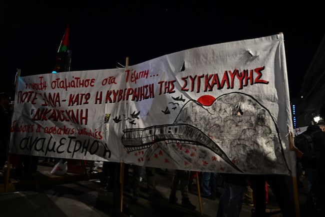 ΣΥΛΛΑΛΗΤΗΡΙΟ ΣΥΝΤΑΓΜΑ
