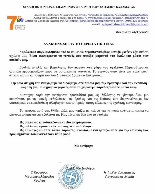 γονεις